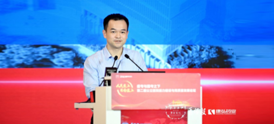 2022年7月8日,由康弘藥業(yè)支持的“第二屆公立醫(yī)院能力建設與高質量發(fā)展論壇”在成都舉辦。來自全國各地的240余位公立醫(yī)院管理者,共同總結三級公立醫(yī)院績效考核工作經驗,共同探討公立醫(yī)院高質量可持續(xù)發(fā)展之路。