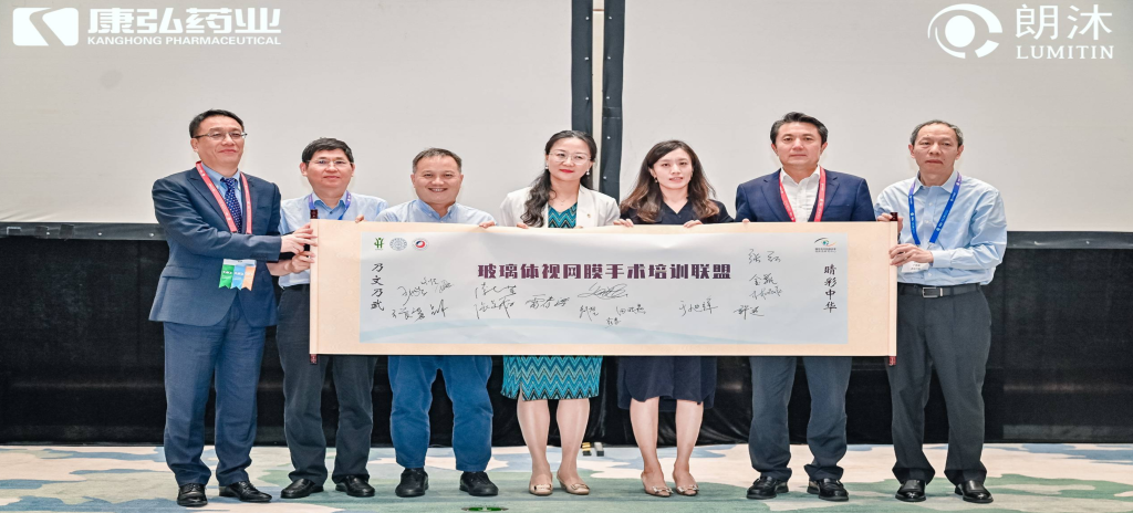 2023年9月8日,中華醫(yī)學會第二十七次全國眼科學術大會(CCOS 2023)期間,“糖尿病視網膜病變臨床及研究中心”項目進行了階段性總結與展望,并啟動了“一站式玻璃體腔注藥中心建設”“玻璃體視網膜手術培訓聯(lián)盟”兩個子項目。
