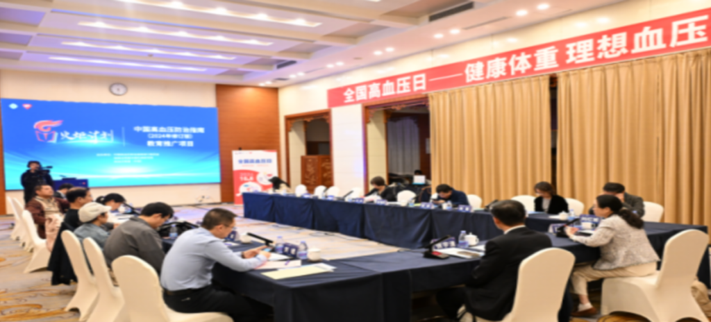 10月8日,在第27個全國高血壓日到來之際,“火炬計劃—《中國高血壓防治指南(2024年修訂版)》推廣項目學術交流會”在北京、南京、合肥、成都多個城市通過線上線下相結合的方式聯(lián)動開展。會議圍繞《中國高血壓防治指南(2024年修訂版)》和《松齡血脈康膠囊治療原發(fā)性高血壓臨床應用專家共識》的重點內容展開討論。