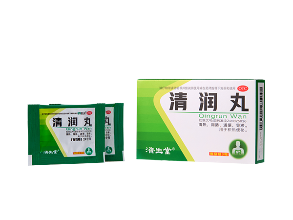 清潤丸